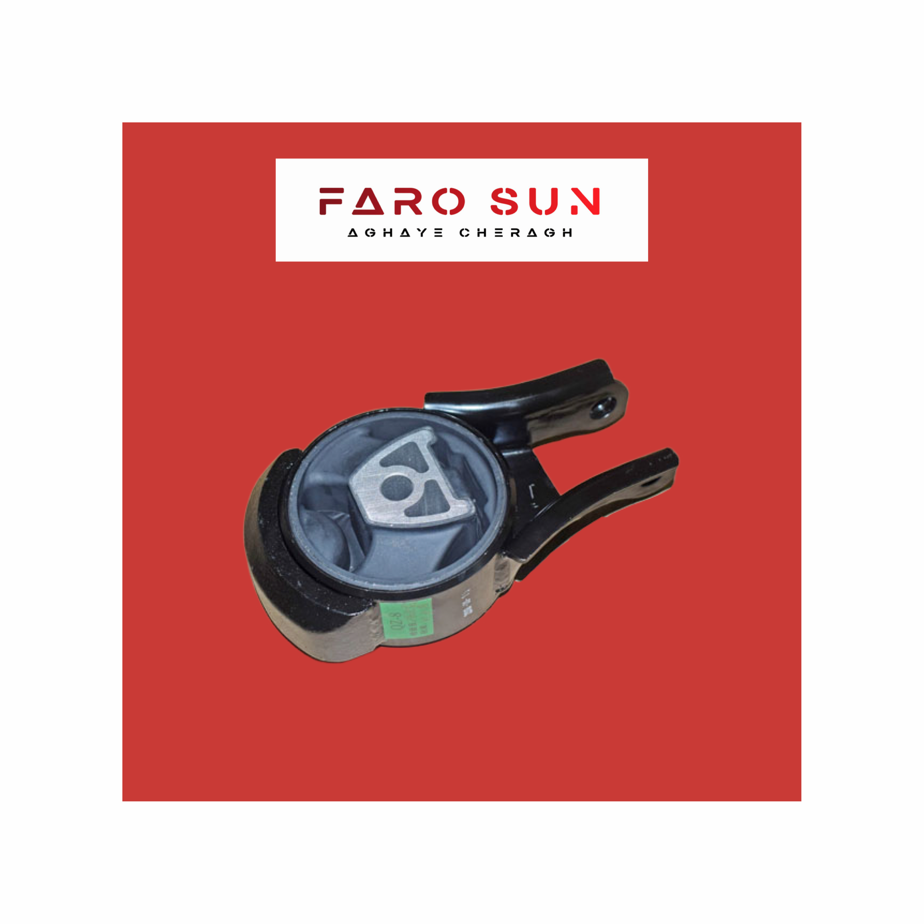  دسته موتور پایینی عقب Arizzo 5/6 اورجینال شرکتی Chery با کد فنی: 206000192AA